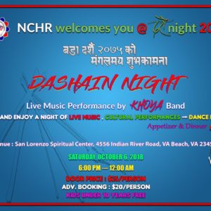 Admission: Dashain Party 2018