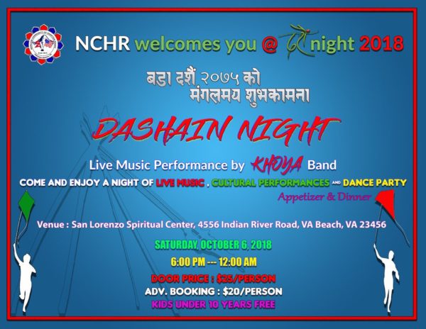Admission: Dashain Party 2018